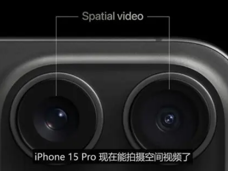 伊州苹果15pro维修iPhone15Pro拍的空间视频在哪里看 